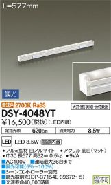 DSY-4048YT