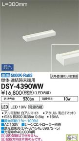 DSY-4390WWDS