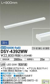 DSY-4392WWDS