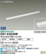 DSY-4393AWDS