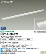 DSY-4394AWDS
