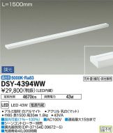 DSY-4394WWDS