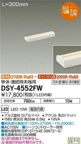 DSY-4552FW
