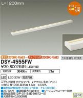 DSY-4555FW