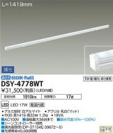 DSY-4778WT