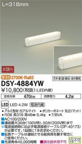 DSY-4884YWDS