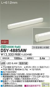 DSY-4885AWDS