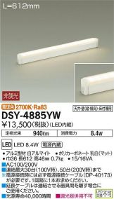 DSY-4885YWDS