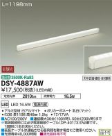 DSY-4887AWDS