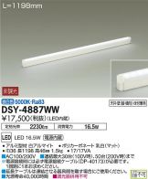 DSY-4887WWDS