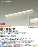 DSY-4887YWDS