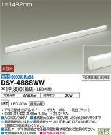 DSY-4888WWDS