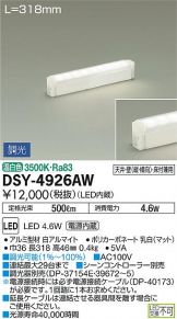DSY-4926AWDS