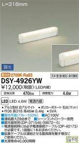 DSY-4926YWDS