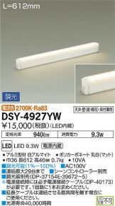 DSY-4927YWDS