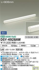 DSY-4928AWDS