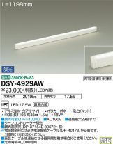 DSY-4929AWDS