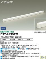 DSY-4930AWDS