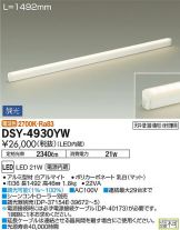 DSY-4930YWDS