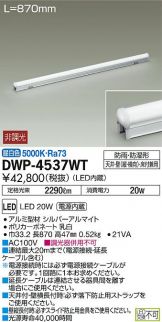 DWP-4537WT