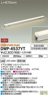 DWP-4537YT
