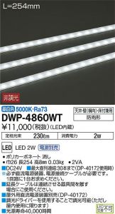 DWP-4860WT