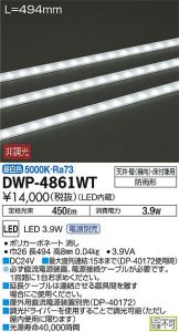 DWP-4861WT