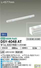 DSY-4048AT