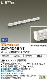 DSY-4048YT
