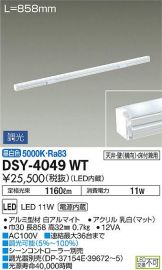 DSY-4049WT