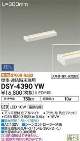 DSY-4390YW