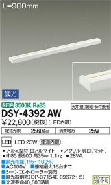 DSY-4392AW