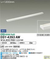 DSY-4393AW