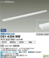 DSY-4394WW
