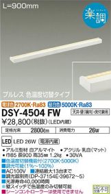DSY-4504FW