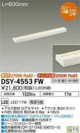 DSY-4553FW