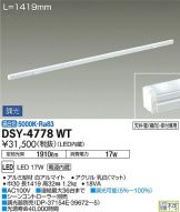 DSY-4778WT