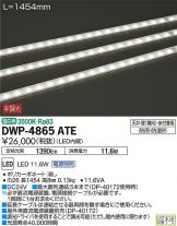 DWP-4865ATE
