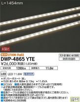 DWP-4865YTE