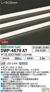 DWP-4879AT