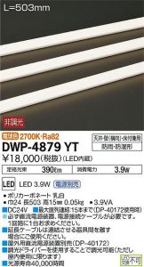 DWP-4879YT
