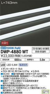 DWP-4880WT
