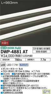 DWP-4881AT