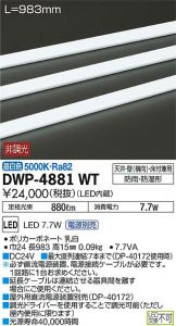 DWP-4881WT