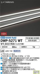 DWP-5271WT