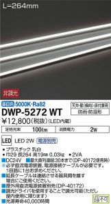 DWP-5272WT