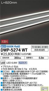 DWP-5274WT