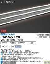 DWP-5276WT