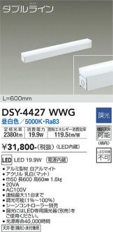 DSY-4427WWG
