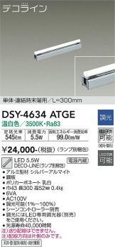 DSY-4634ATGE